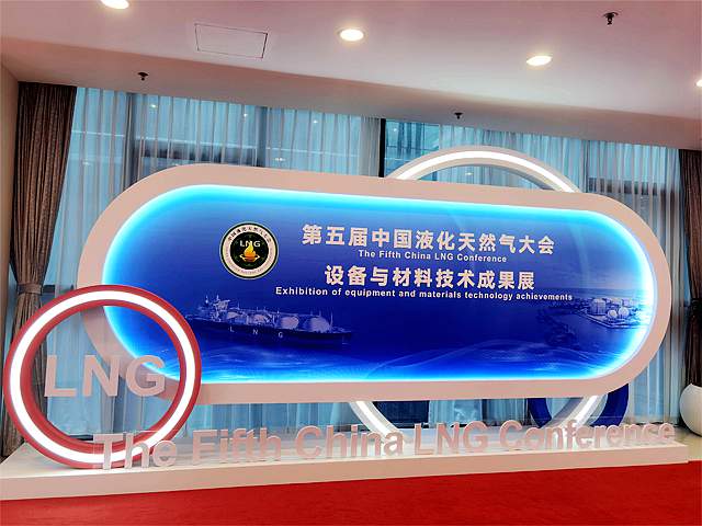 金威參展第五屆液化天然氣大會(huì)-為L(zhǎng)NG項(xiàng)目建設(shè)保駕護(hù)航