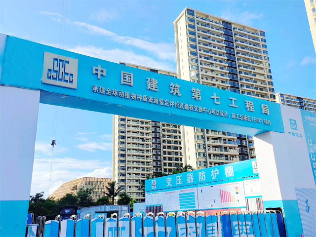 【金威足跡】全球動(dòng)植物種質(zhì)資源鑒定評(píng)價(jià)及確權(quán)交換中心 項(xiàng)目順利供貨