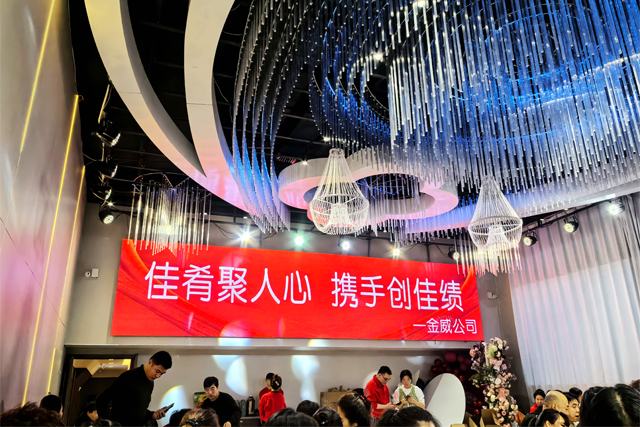 佳肴聚人心，攜手創(chuàng)佳績—金威公司2025年會盛宴圓滿落幕