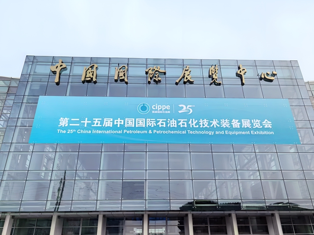 河北金威亮相第二十五屆石油石化裝備展