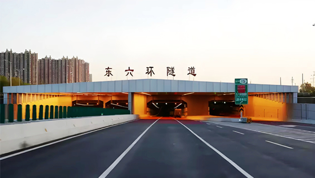 助力東六環(huán)隧道貫通，匠心品質(zhì)守護(hù)百年工程
