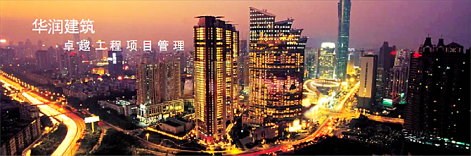 華潤(rùn)建筑領(lǐng)導(dǎo)蒞臨金威，洽談橡塑供求戰(zhàn)略合作