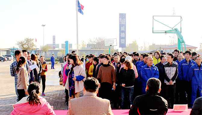 金威集團(tuán)“第三屆趣味運(yùn)動(dòng)會(huì)”于2014年11月12日成功舉辦