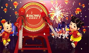 【節(jié)日】金威2017經(jīng)銷商會(huì)議開場(chǎng)視頻